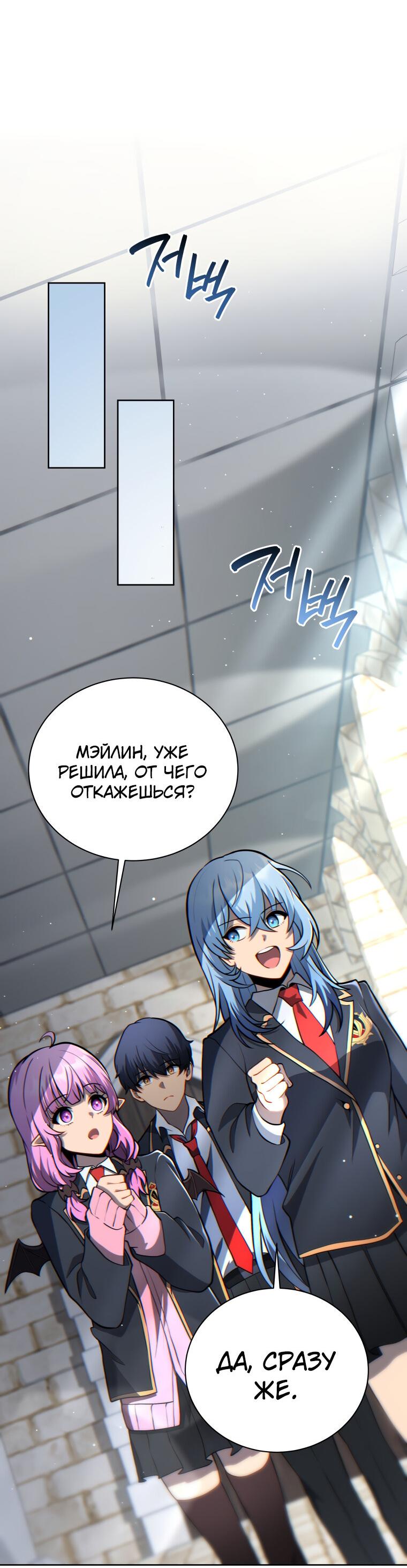 Манга Меня уволили из партии героев, потому что им не нужны мои навыки обучения, поэтому я укрепил свой [феод], который получил взамен своих пенсионных денег - Глава 195 Страница 39