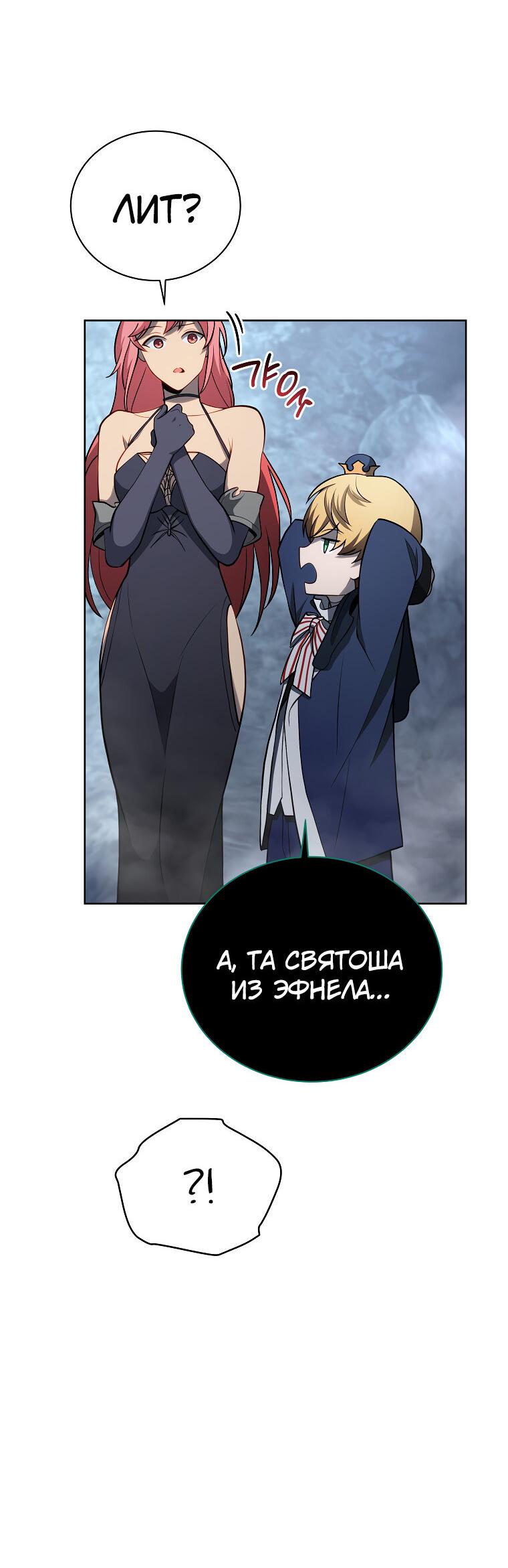 Манга Меня уволили из партии героев, потому что им не нужны мои навыки обучения, поэтому я укрепил свой [феод], который получил взамен своих пенсионных денег - Глава 195 Страница 20