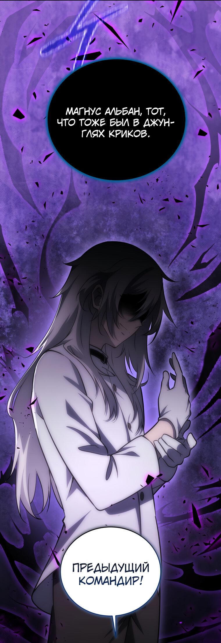 Манга Меня уволили из партии героев, потому что им не нужны мои навыки обучения, поэтому я укрепил свой [феод], который получил взамен своих пенсионных денег - Глава 195 Страница 4