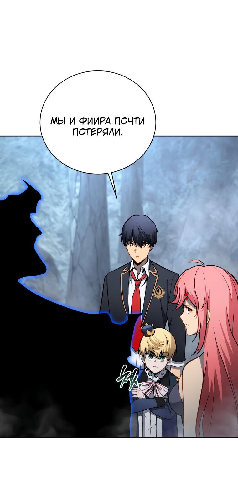 Манга Меня уволили из партии героев, потому что им не нужны мои навыки обучения, поэтому я укрепил свой [феод], который получил взамен своих пенсионных денег - Глава 195 Страница 14