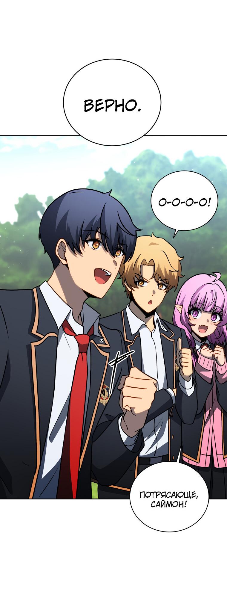 Манга Меня уволили из партии героев, потому что им не нужны мои навыки обучения, поэтому я укрепил свой [феод], который получил взамен своих пенсионных денег - Глава 195 Страница 59