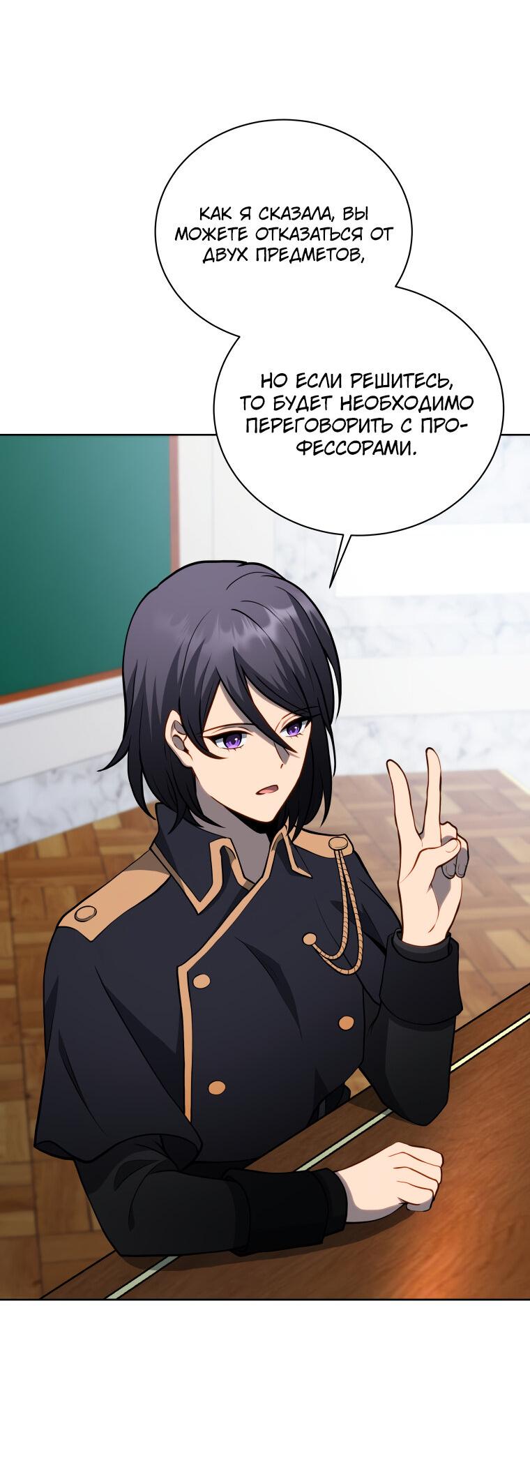 Манга Меня уволили из партии героев, потому что им не нужны мои навыки обучения, поэтому я укрепил свой [феод], который получил взамен своих пенсионных денег - Глава 195 Страница 38