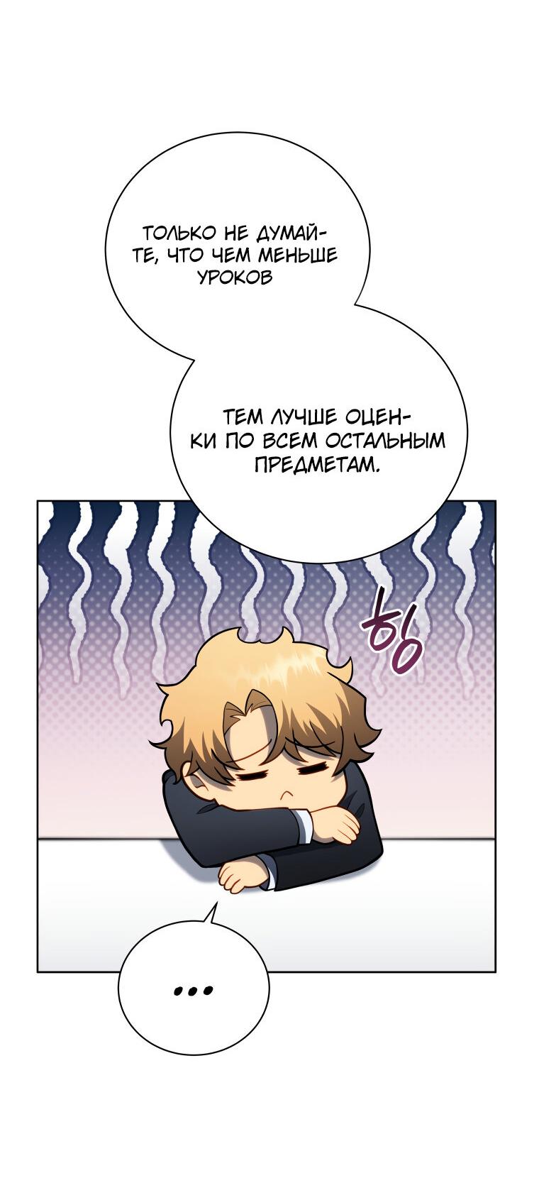 Манга Меня уволили из партии героев, потому что им не нужны мои навыки обучения, поэтому я укрепил свой [феод], который получил взамен своих пенсионных денег - Глава 195 Страница 37