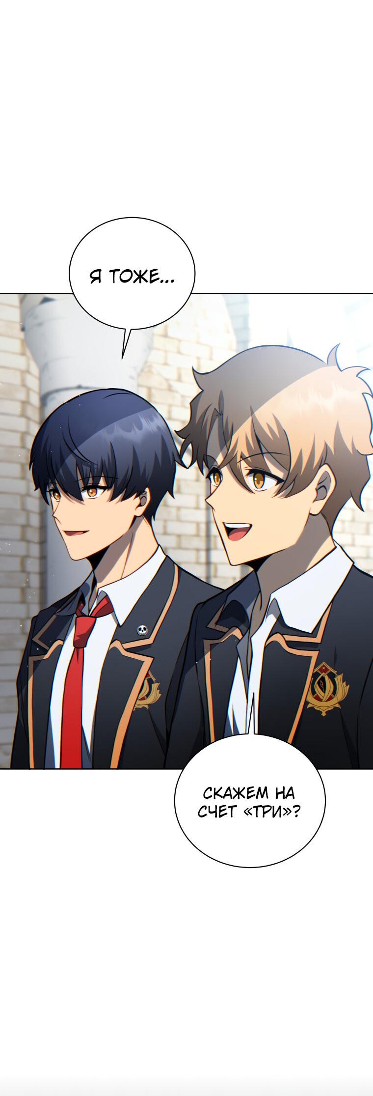 Манга Меня уволили из партии героев, потому что им не нужны мои навыки обучения, поэтому я укрепил свой [феод], который получил взамен своих пенсионных денег - Глава 195 Страница 40