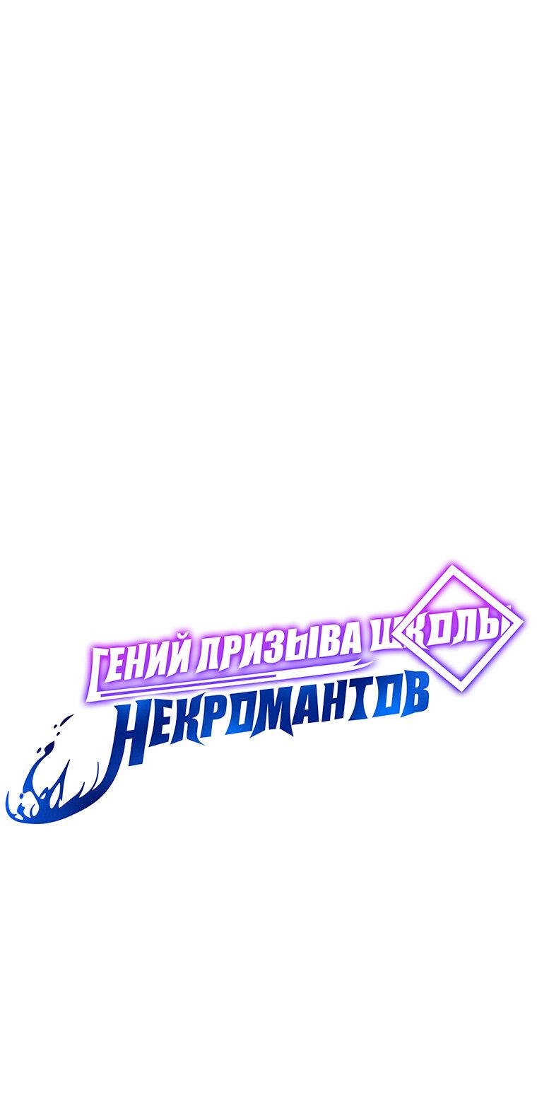 Манга Меня уволили из партии героев, потому что им не нужны мои навыки обучения, поэтому я укрепил свой [феод], который получил взамен своих пенсионных денег - Глава 195 Страница 29