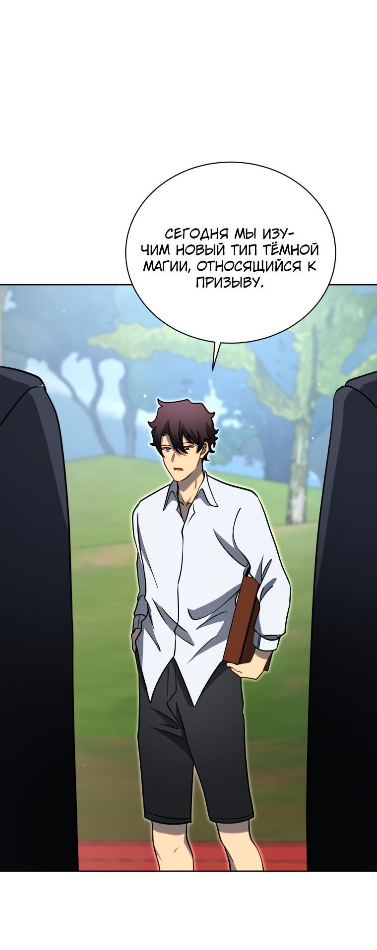 Манга Меня уволили из партии героев, потому что им не нужны мои навыки обучения, поэтому я укрепил свой [феод], который получил взамен своих пенсионных денег - Глава 195 Страница 49