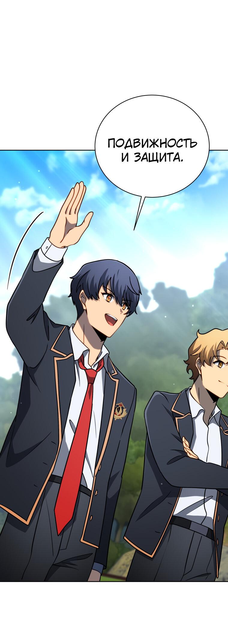 Манга Меня уволили из партии героев, потому что им не нужны мои навыки обучения, поэтому я укрепил свой [феод], который получил взамен своих пенсионных денег - Глава 195 Страница 57