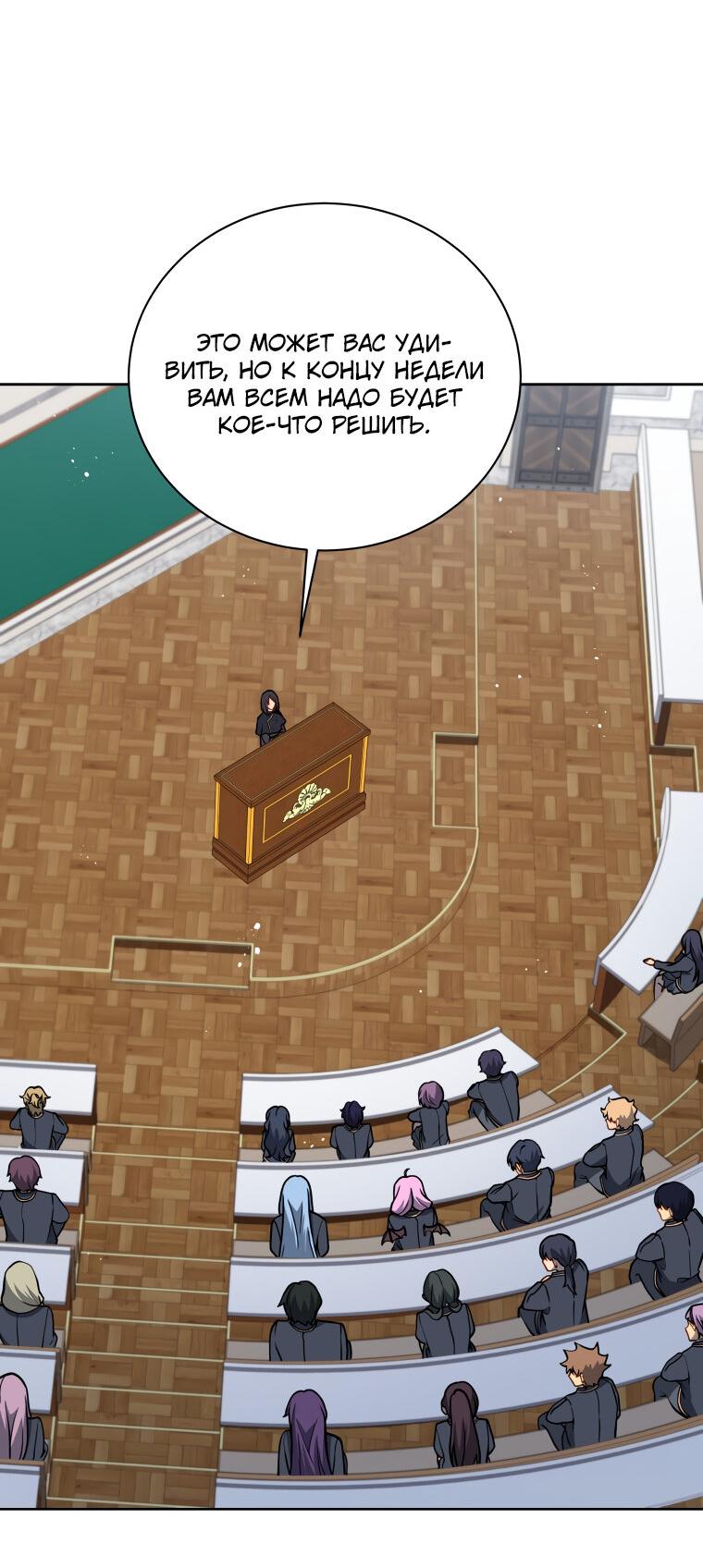 Манга Меня уволили из партии героев, потому что им не нужны мои навыки обучения, поэтому я укрепил свой [феод], который получил взамен своих пенсионных денег - Глава 195 Страница 34