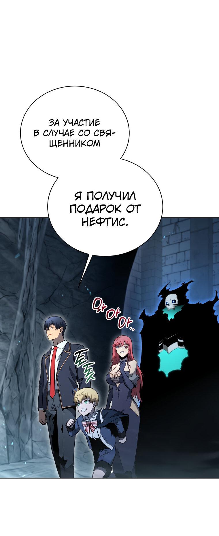 Манга Меня уволили из партии героев, потому что им не нужны мои навыки обучения, поэтому я укрепил свой [феод], который получил взамен своих пенсионных денег - Глава 194 Страница 43