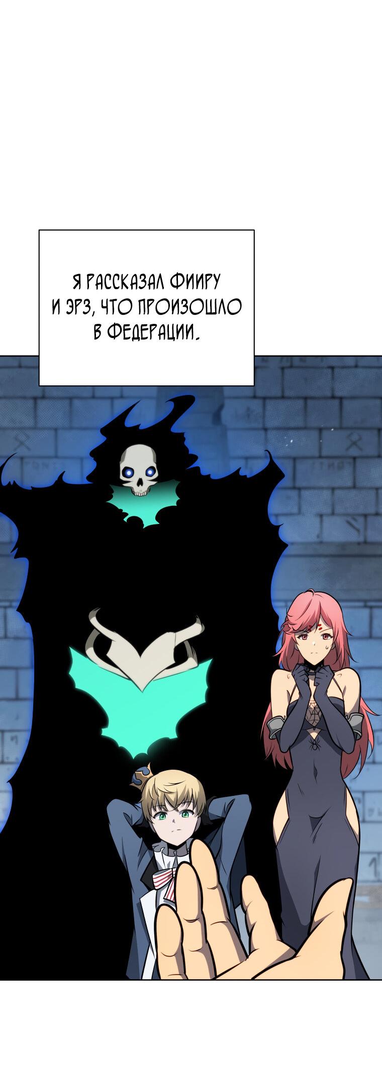 Манга Меня уволили из партии героев, потому что им не нужны мои навыки обучения, поэтому я укрепил свой [феод], который получил взамен своих пенсионных денег - Глава 194 Страница 33