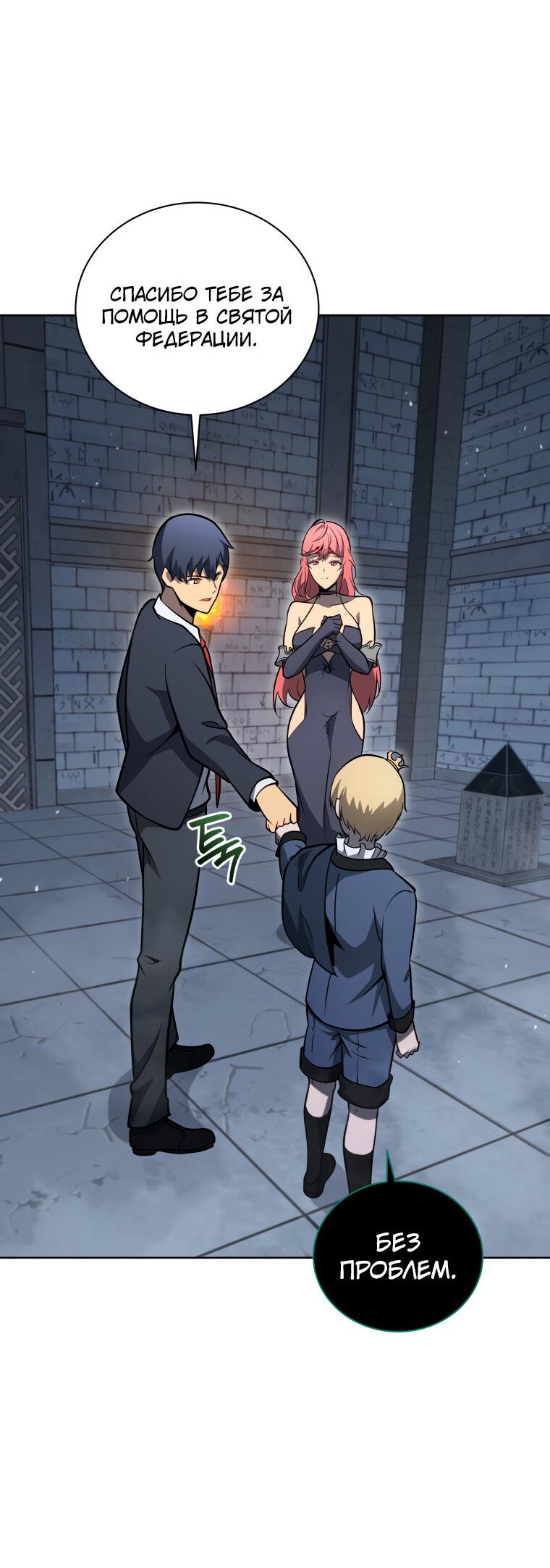 Манга Меня уволили из партии героев, потому что им не нужны мои навыки обучения, поэтому я укрепил свой [феод], который получил взамен своих пенсионных денег - Глава 194 Страница 27