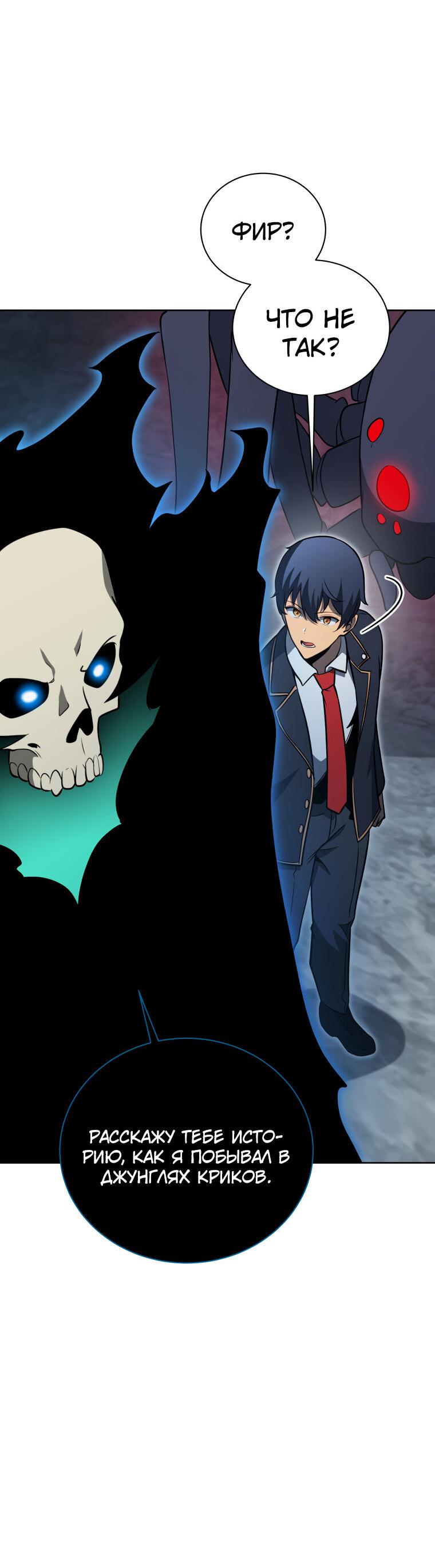 Манга Меня уволили из партии героев, потому что им не нужны мои навыки обучения, поэтому я укрепил свой [феод], который получил взамен своих пенсионных денег - Глава 194 Страница 49