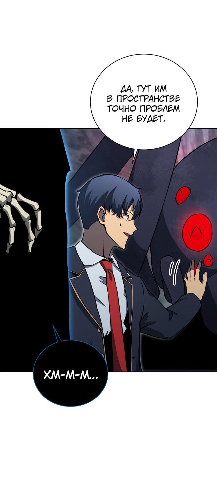 Манга Меня уволили из партии героев, потому что им не нужны мои навыки обучения, поэтому я укрепил свой [феод], который получил взамен своих пенсионных денег - Глава 194 Страница 48