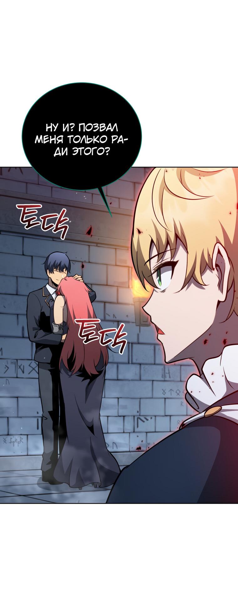 Манга Меня уволили из партии героев, потому что им не нужны мои навыки обучения, поэтому я укрепил свой [феод], который получил взамен своих пенсионных денег - Глава 194 Страница 26