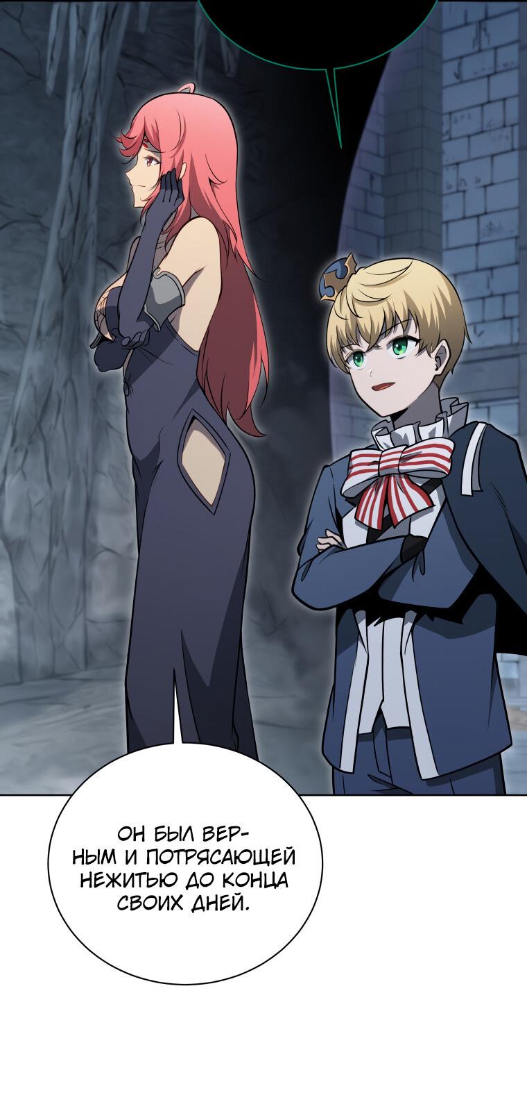 Манга Меня уволили из партии героев, потому что им не нужны мои навыки обучения, поэтому я укрепил свой [феод], который получил взамен своих пенсионных денег - Глава 194 Страница 52