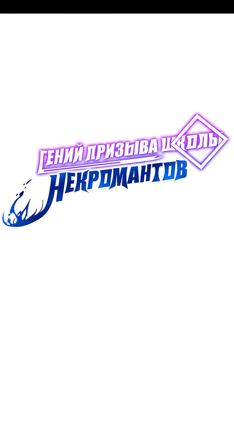 Манга Меня уволили из партии героев, потому что им не нужны мои навыки обучения, поэтому я укрепил свой [феод], который получил взамен своих пенсионных денег - Глава 194 Страница 32