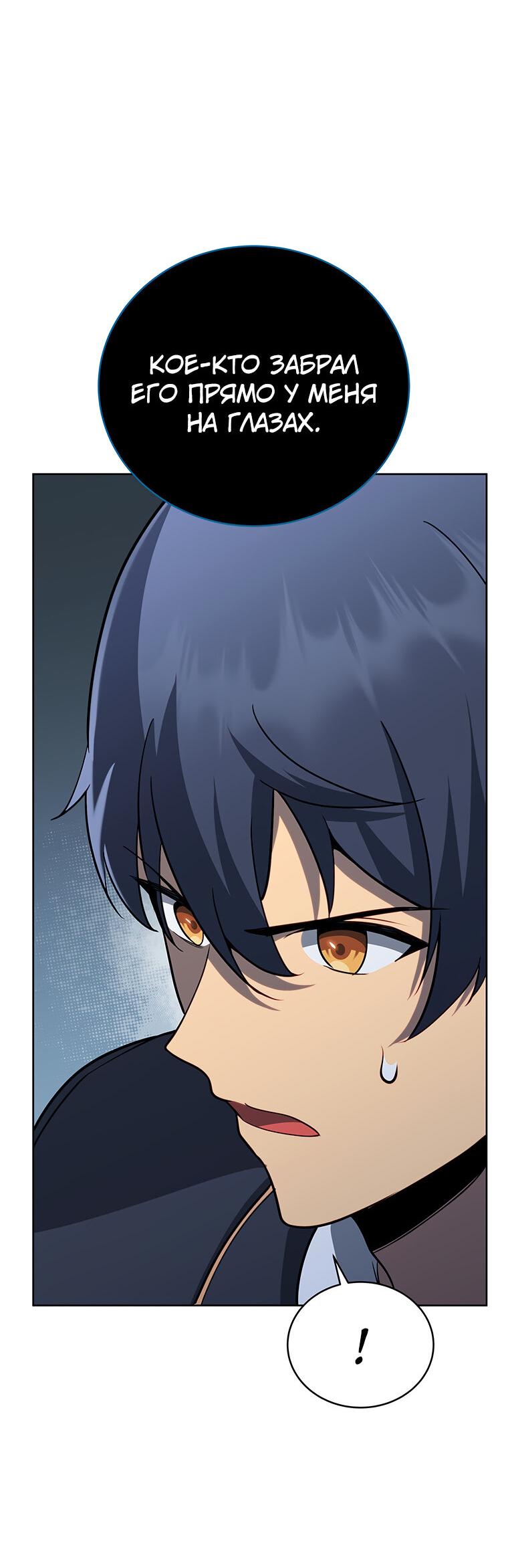 Манга Меня уволили из партии героев, потому что им не нужны мои навыки обучения, поэтому я укрепил свой [феод], который получил взамен своих пенсионных денег - Глава 194 Страница 55