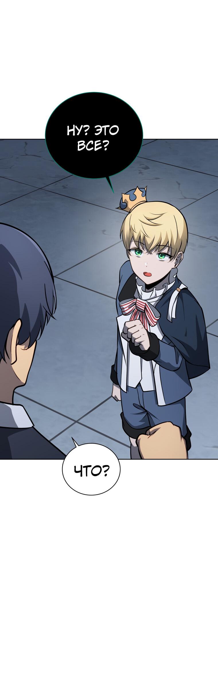 Манга Меня уволили из партии героев, потому что им не нужны мои навыки обучения, поэтому я укрепил свой [феод], который получил взамен своих пенсионных денег - Глава 194 Страница 28