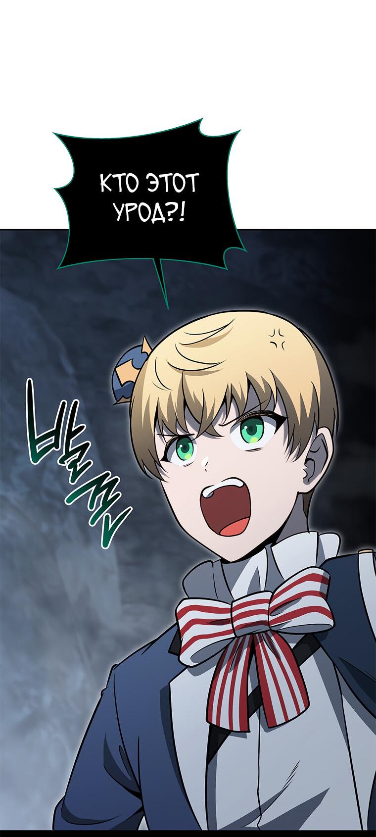 Манга Меня уволили из партии героев, потому что им не нужны мои навыки обучения, поэтому я укрепил свой [феод], который получил взамен своих пенсионных денег - Глава 194 Страница 56