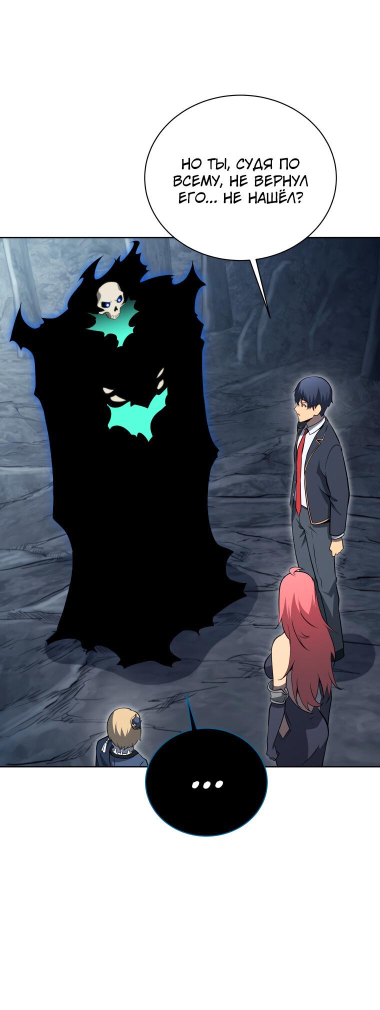 Манга Меня уволили из партии героев, потому что им не нужны мои навыки обучения, поэтому я укрепил свой [феод], который получил взамен своих пенсионных денег - Глава 194 Страница 53