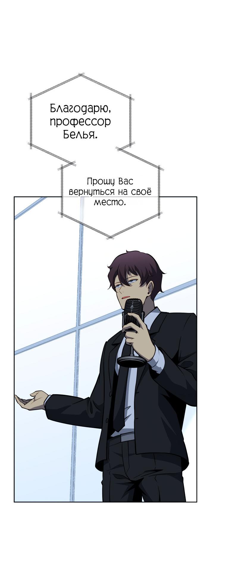 Манга Меня уволили из партии героев, потому что им не нужны мои навыки обучения, поэтому я укрепил свой [феод], который получил взамен своих пенсионных денег - Глава 194 Страница 16