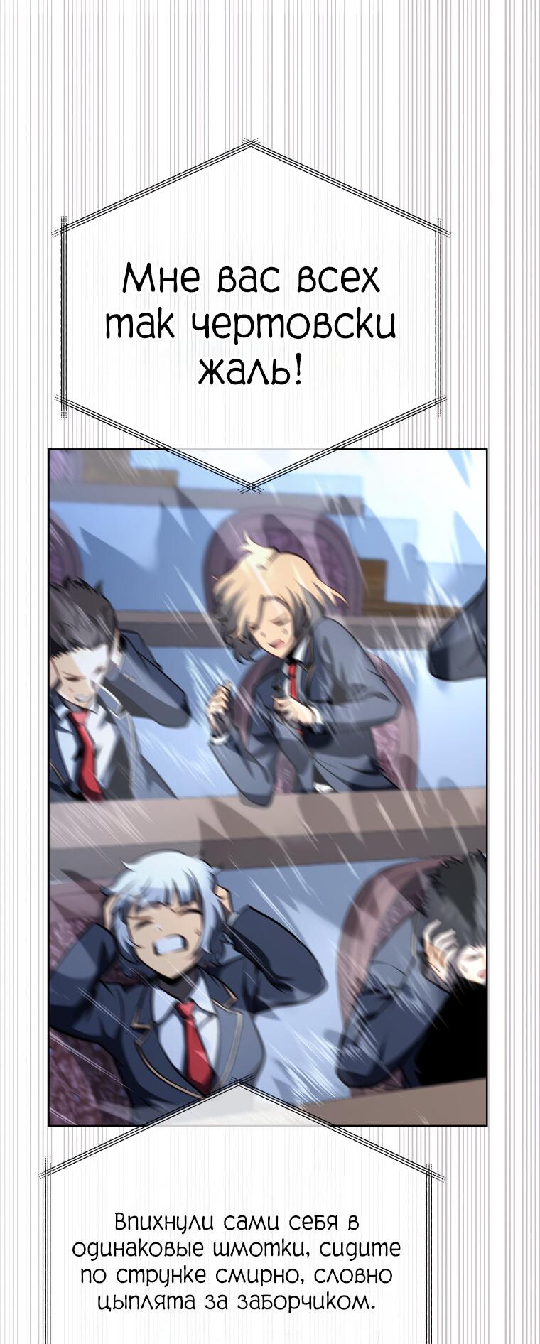 Манга Меня уволили из партии героев, потому что им не нужны мои навыки обучения, поэтому я укрепил свой [феод], который получил взамен своих пенсионных денег - Глава 194 Страница 10