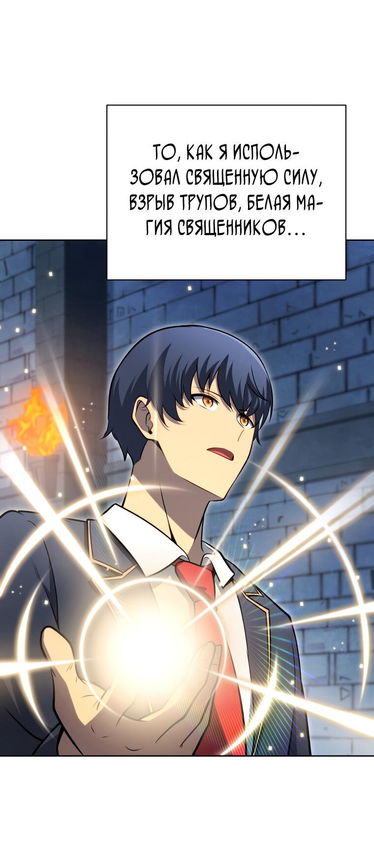 Манга Меня уволили из партии героев, потому что им не нужны мои навыки обучения, поэтому я укрепил свой [феод], который получил взамен своих пенсионных денег - Глава 194 Страница 34