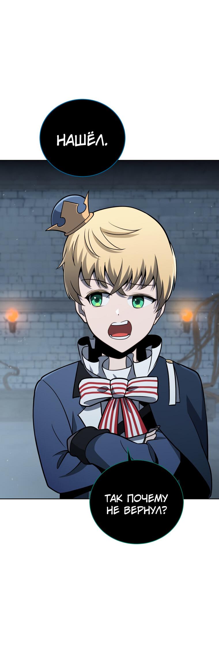 Манга Меня уволили из партии героев, потому что им не нужны мои навыки обучения, поэтому я укрепил свой [феод], который получил взамен своих пенсионных денег - Глава 194 Страница 54