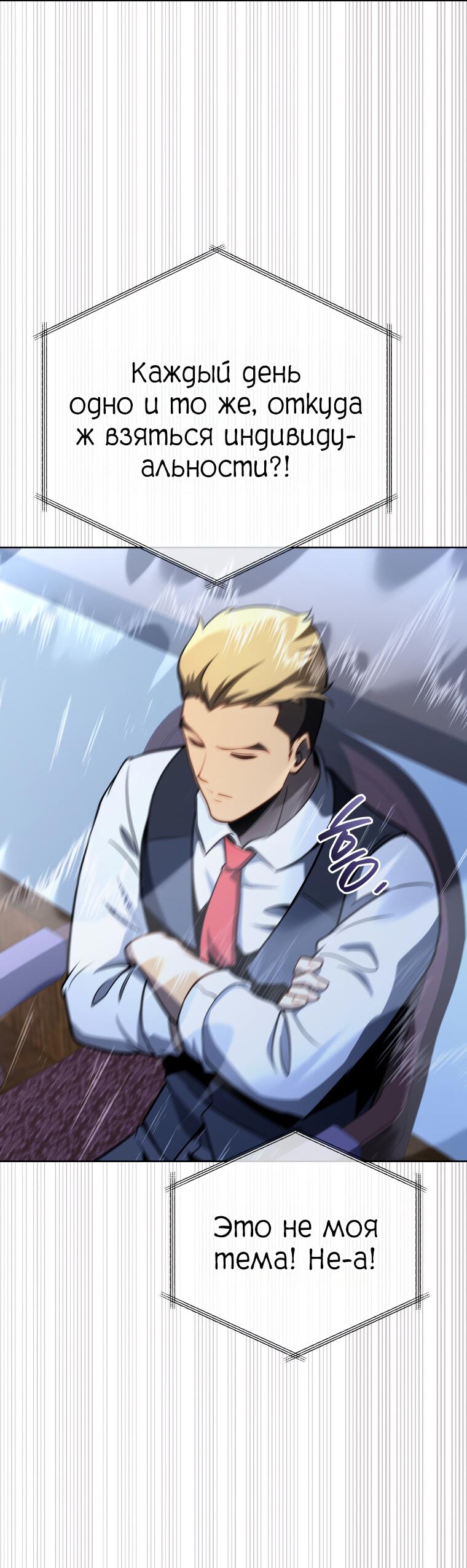 Манга Меня уволили из партии героев, потому что им не нужны мои навыки обучения, поэтому я укрепил свой [феод], который получил взамен своих пенсионных денег - Глава 194 Страница 12