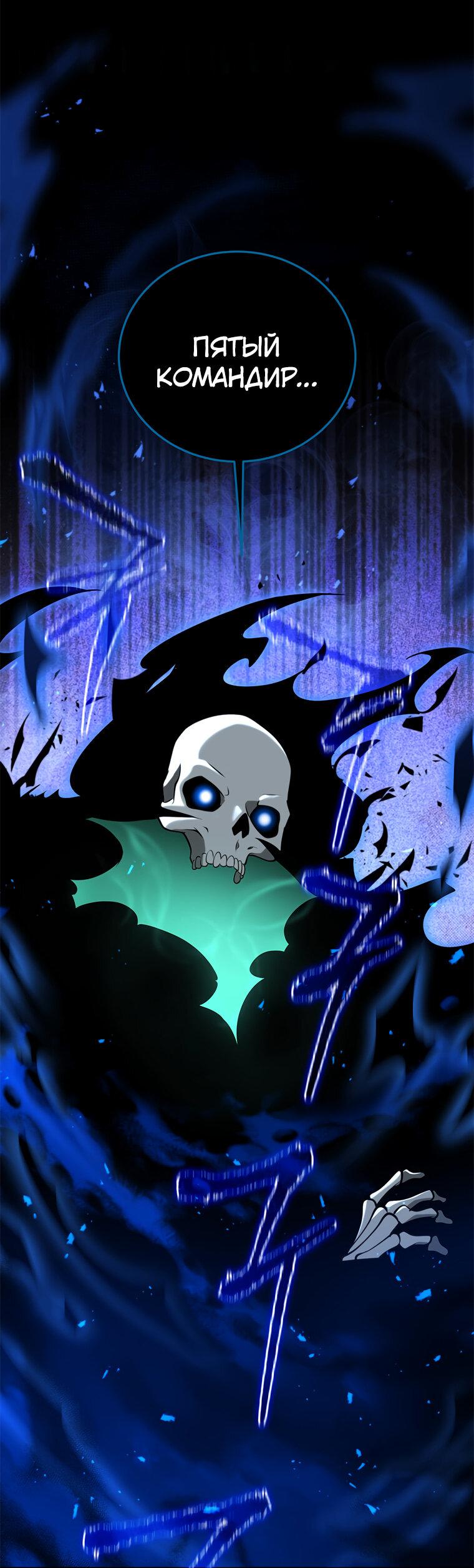 Манга Меня уволили из партии героев, потому что им не нужны мои навыки обучения, поэтому я укрепил свой [феод], который получил взамен своих пенсионных денег - Глава 194 Страница 57