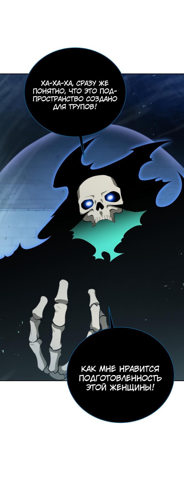 Манга Меня уволили из партии героев, потому что им не нужны мои навыки обучения, поэтому я укрепил свой [феод], который получил взамен своих пенсионных денег - Глава 194 Страница 44