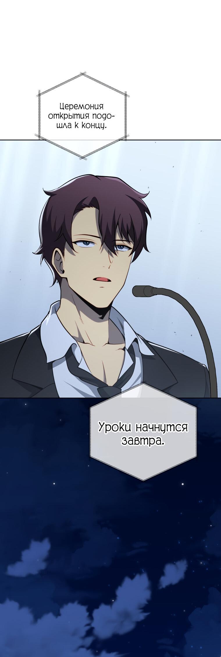 Манга Меня уволили из партии героев, потому что им не нужны мои навыки обучения, поэтому я укрепил свой [феод], который получил взамен своих пенсионных денег - Глава 194 Страница 18