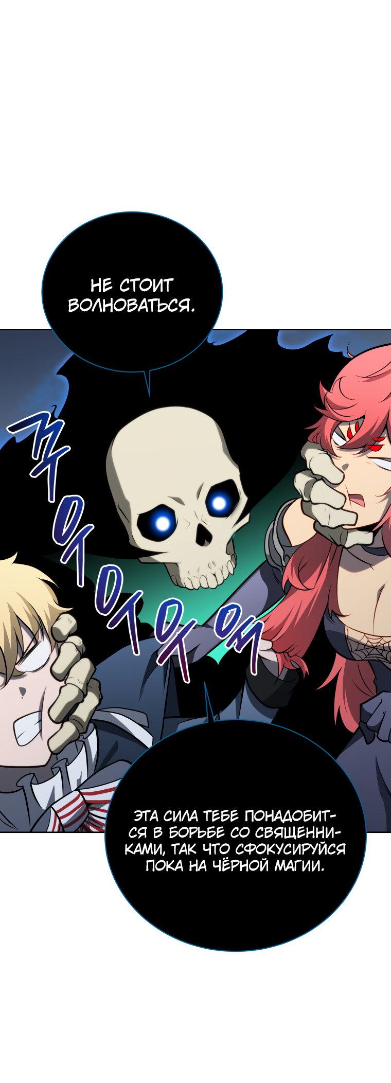 Манга Меня уволили из партии героев, потому что им не нужны мои навыки обучения, поэтому я укрепил свой [феод], который получил взамен своих пенсионных денег - Глава 194 Страница 40