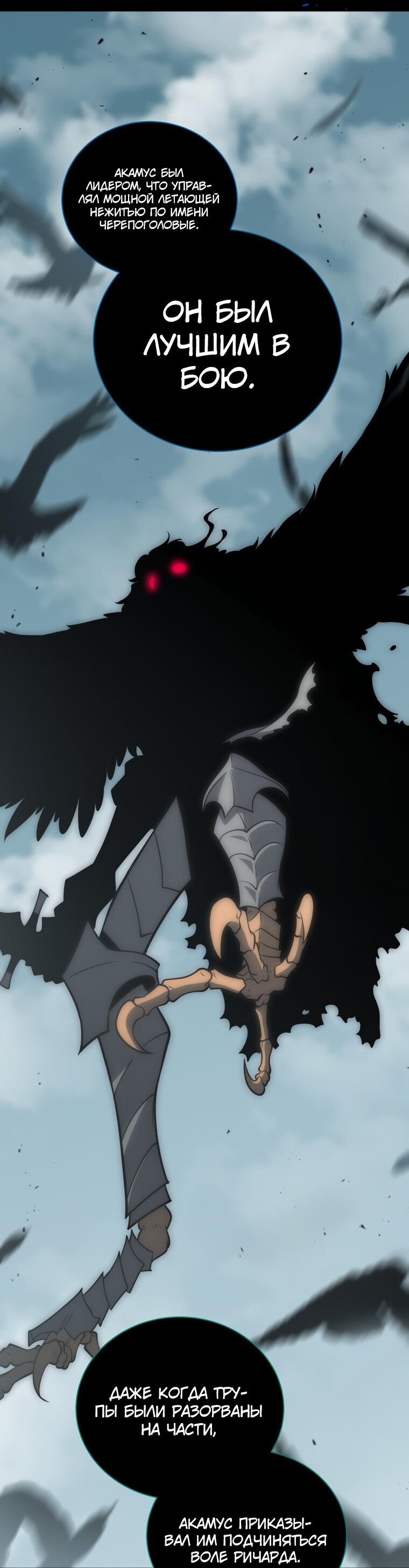 Манга Меня уволили из партии героев, потому что им не нужны мои навыки обучения, поэтому я укрепил свой [феод], который получил взамен своих пенсионных денег - Глава 194 Страница 51