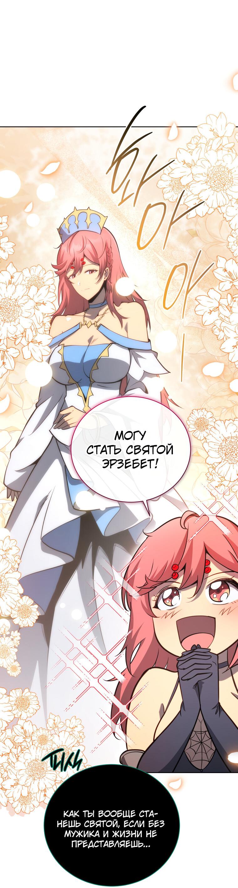 Манга Меня уволили из партии героев, потому что им не нужны мои навыки обучения, поэтому я укрепил свой [феод], который получил взамен своих пенсионных денег - Глава 194 Страница 38