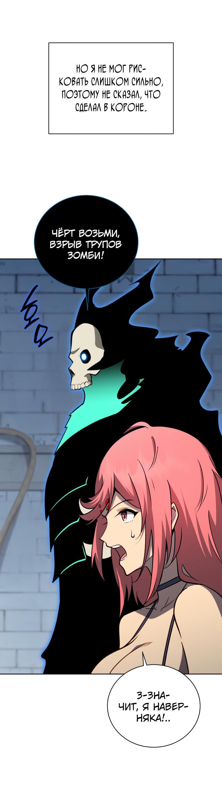 Манга Меня уволили из партии героев, потому что им не нужны мои навыки обучения, поэтому я укрепил свой [феод], который получил взамен своих пенсионных денег - Глава 194 Страница 37