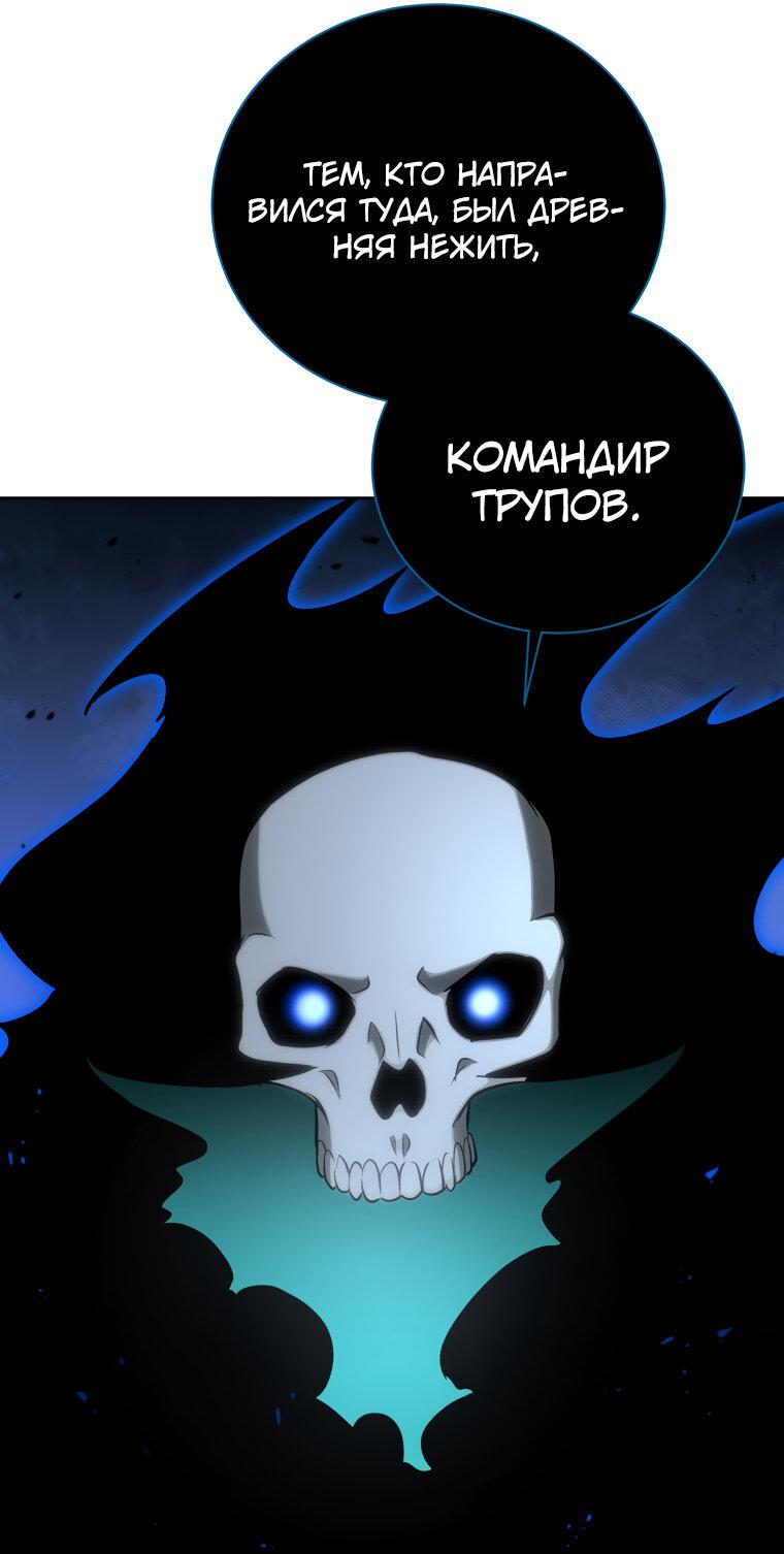 Манга Меня уволили из партии героев, потому что им не нужны мои навыки обучения, поэтому я укрепил свой [феод], который получил взамен своих пенсионных денег - Глава 194 Страница 50