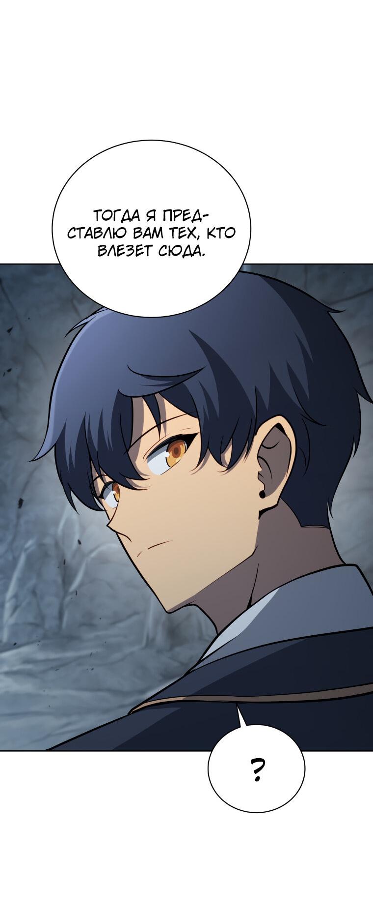 Манга Меня уволили из партии героев, потому что им не нужны мои навыки обучения, поэтому я укрепил свой [феод], который получил взамен своих пенсионных денег - Глава 194 Страница 45