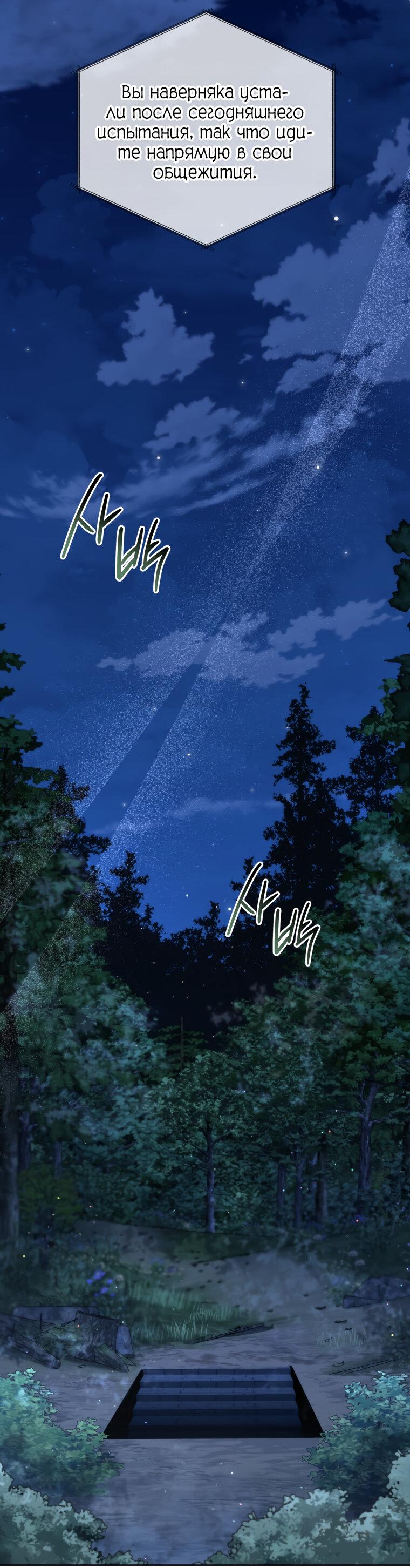 Манга Меня уволили из партии героев, потому что им не нужны мои навыки обучения, поэтому я укрепил свой [феод], который получил взамен своих пенсионных денег - Глава 194 Страница 19