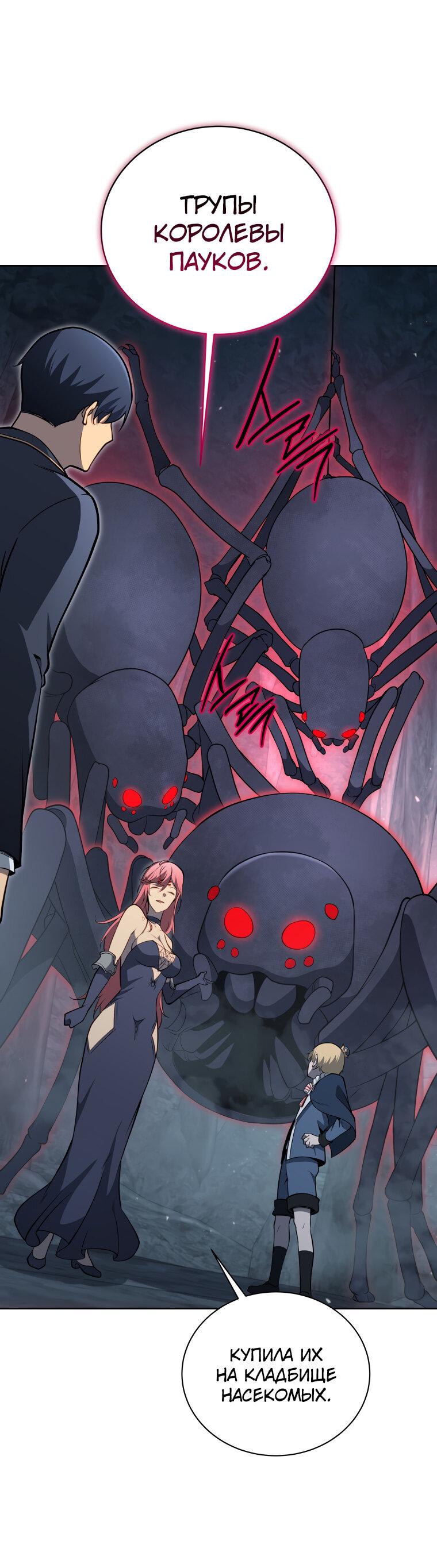 Манга Меня уволили из партии героев, потому что им не нужны мои навыки обучения, поэтому я укрепил свой [феод], который получил взамен своих пенсионных денег - Глава 194 Страница 46