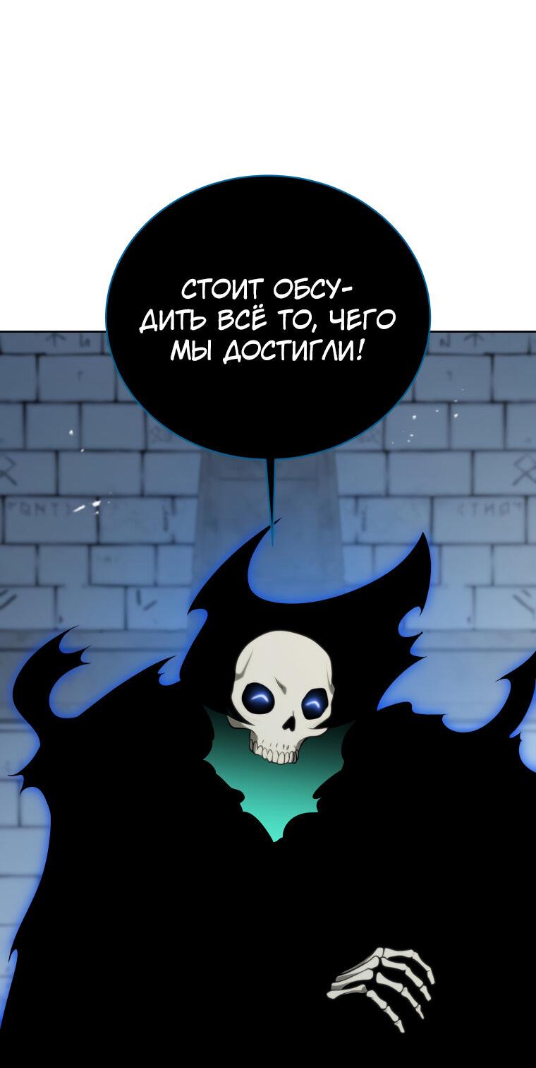 Манга Меня уволили из партии героев, потому что им не нужны мои навыки обучения, поэтому я укрепил свой [феод], который получил взамен своих пенсионных денег - Глава 194 Страница 31