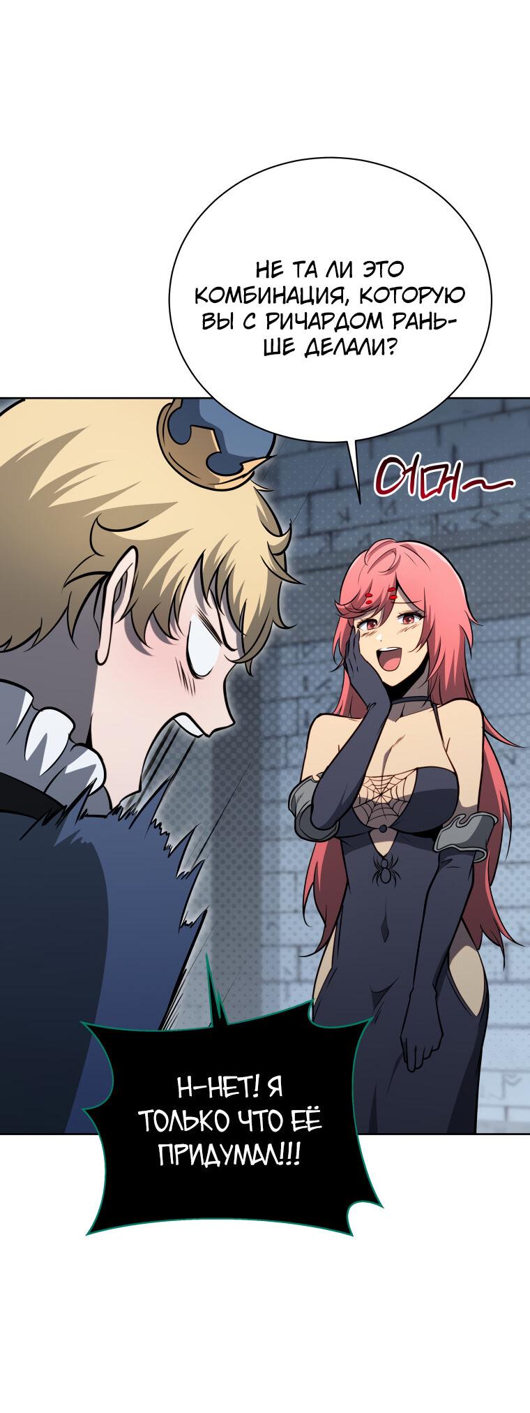 Манга Меня уволили из партии героев, потому что им не нужны мои навыки обучения, поэтому я укрепил свой [феод], который получил взамен своих пенсионных денег - Глава 194 Страница 30