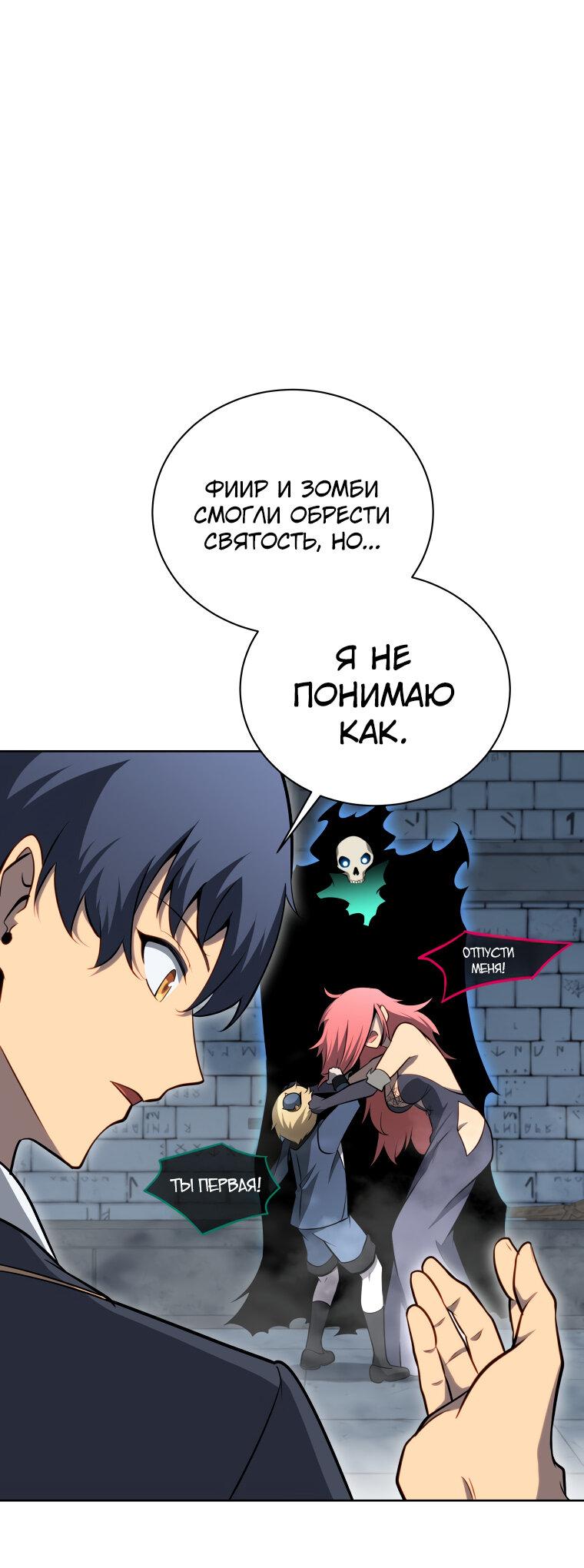 Манга Меня уволили из партии героев, потому что им не нужны мои навыки обучения, поэтому я укрепил свой [феод], который получил взамен своих пенсионных денег - Глава 194 Страница 39