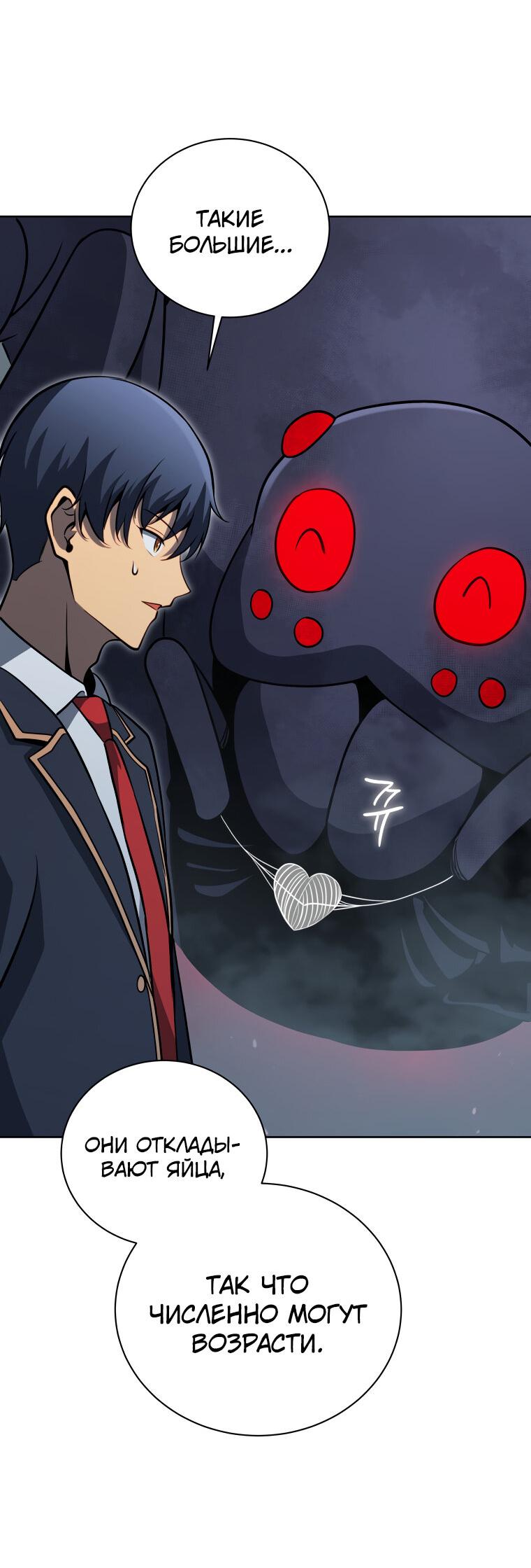 Манга Меня уволили из партии героев, потому что им не нужны мои навыки обучения, поэтому я укрепил свой [феод], который получил взамен своих пенсионных денег - Глава 194 Страница 47