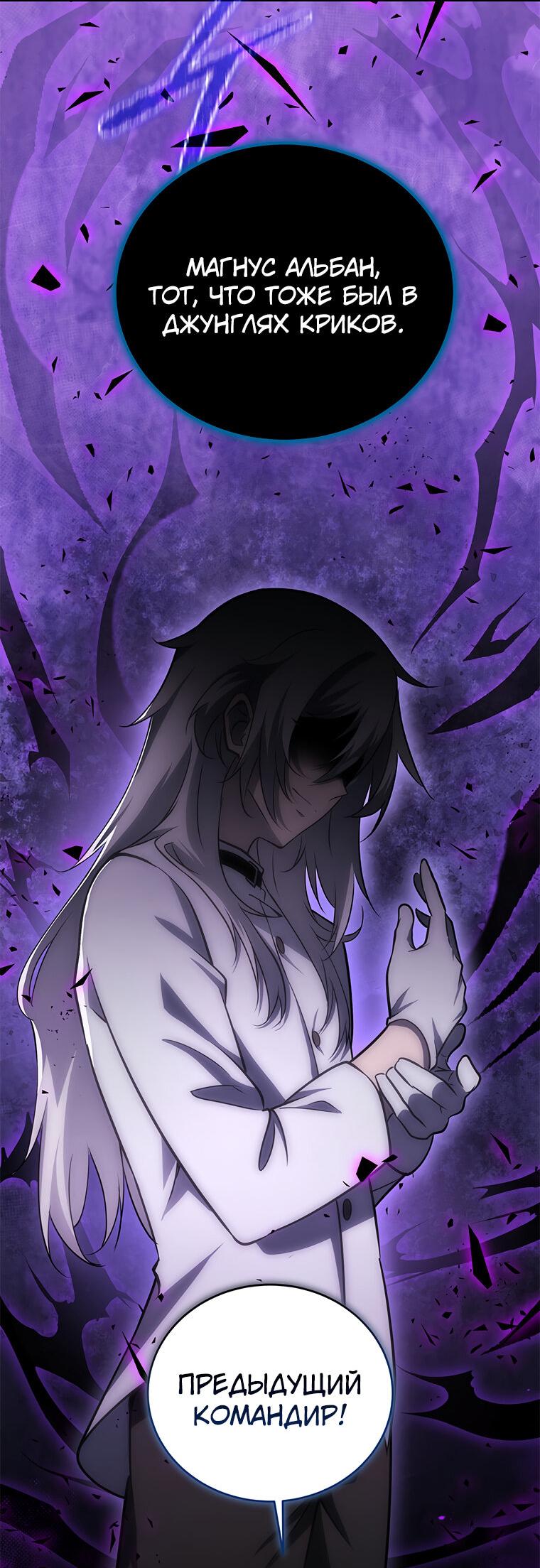 Манга Меня уволили из партии героев, потому что им не нужны мои навыки обучения, поэтому я укрепил свой [феод], который получил взамен своих пенсионных денег - Глава 194 Страница 58