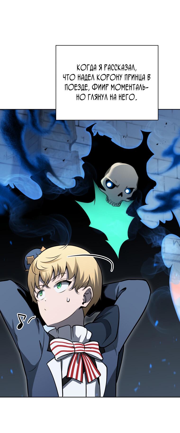 Манга Меня уволили из партии героев, потому что им не нужны мои навыки обучения, поэтому я укрепил свой [феод], который получил взамен своих пенсионных денег - Глава 194 Страница 36