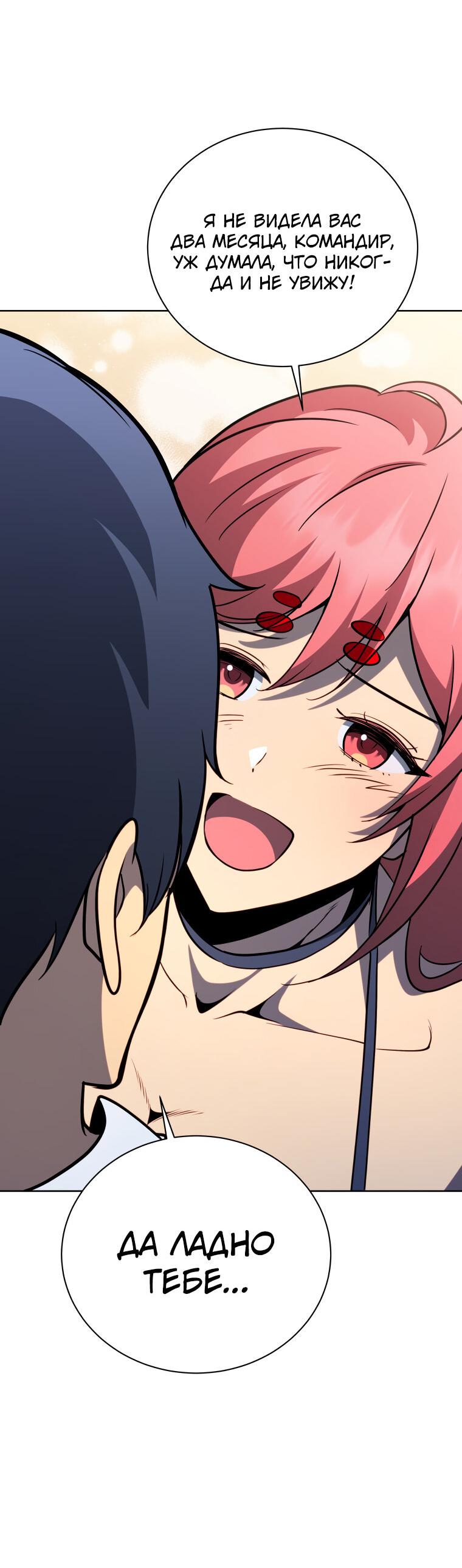 Манга Меня уволили из партии героев, потому что им не нужны мои навыки обучения, поэтому я укрепил свой [феод], который получил взамен своих пенсионных денег - Глава 194 Страница 23