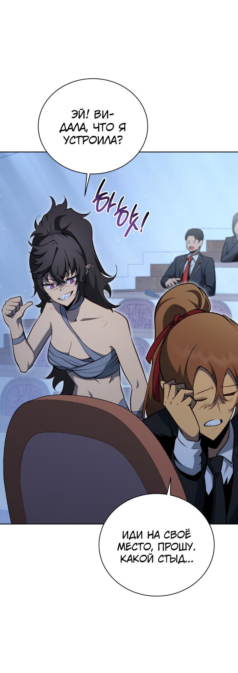 Манга Меня уволили из партии героев, потому что им не нужны мои навыки обучения, поэтому я укрепил свой [феод], который получил взамен своих пенсионных денег - Глава 194 Страница 17