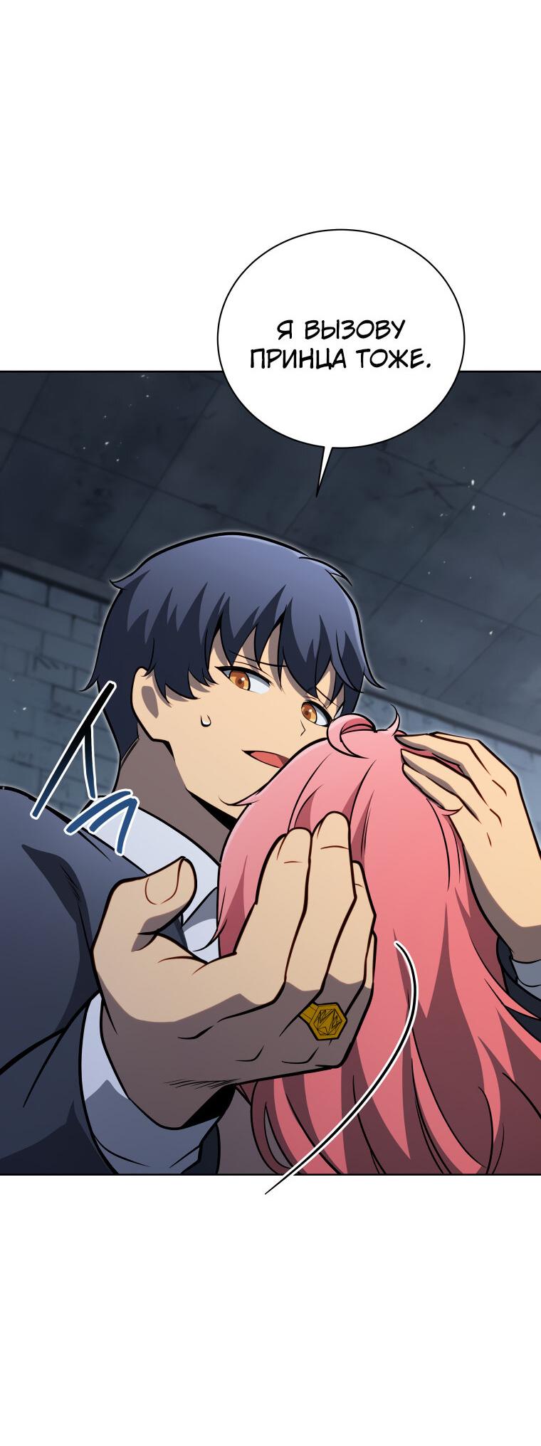 Манга Меня уволили из партии героев, потому что им не нужны мои навыки обучения, поэтому я укрепил свой [феод], который получил взамен своих пенсионных денег - Глава 194 Страница 24