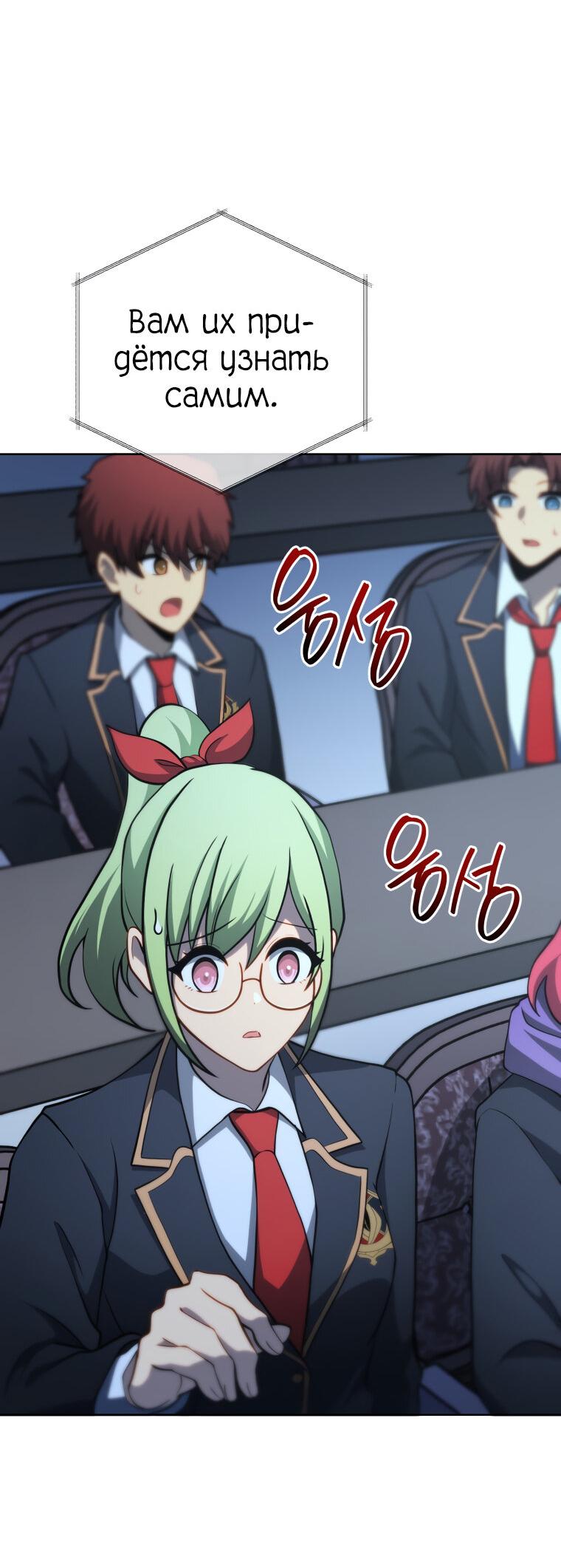 Манга Меня уволили из партии героев, потому что им не нужны мои навыки обучения, поэтому я укрепил свой [феод], который получил взамен своих пенсионных денег - Глава 193 Страница 30